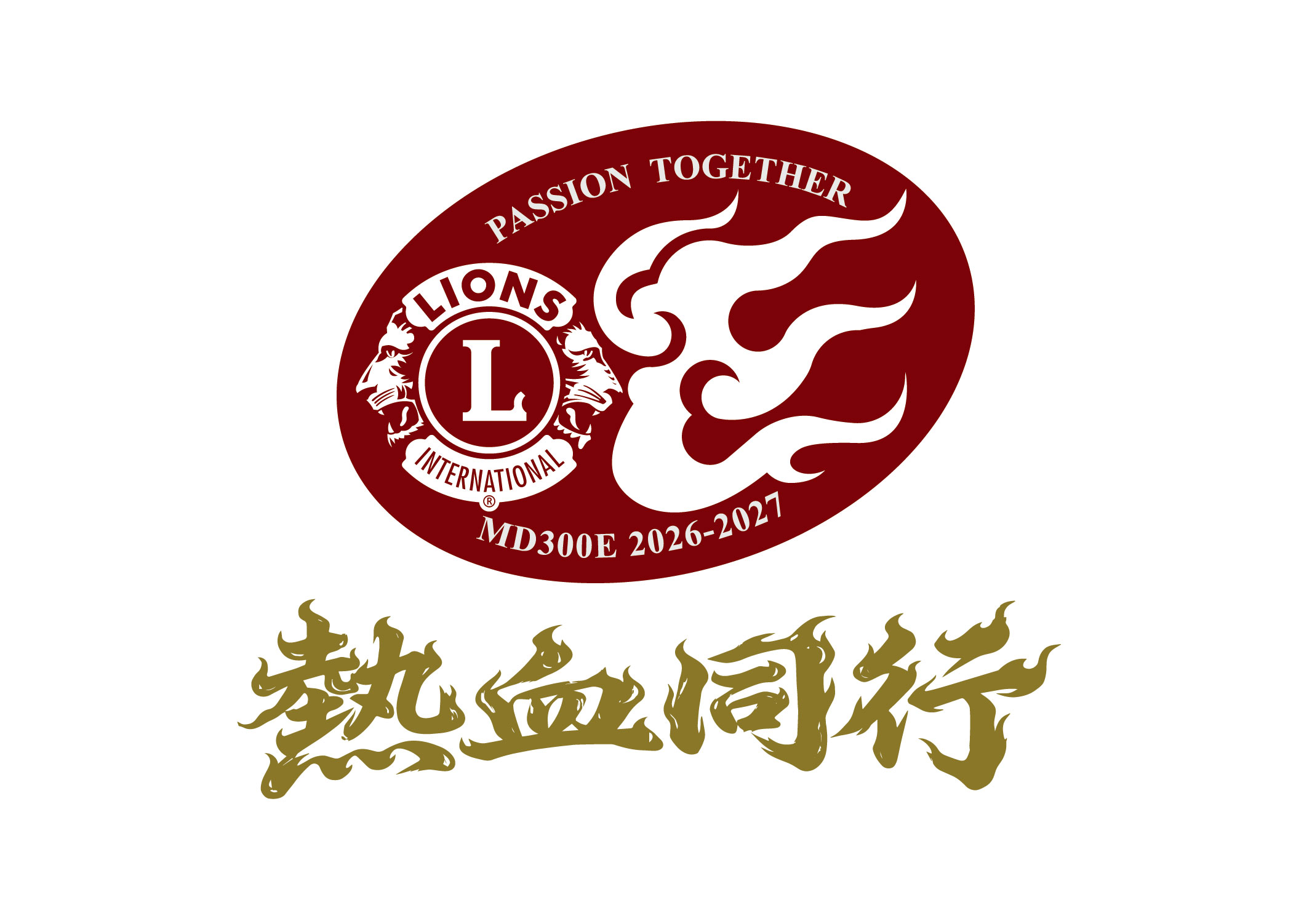 議長主題